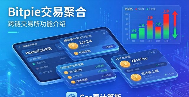 亮点商城_亮点互动是哪家公司的_Bitpie 交易所功能介绍：新版本的亮点