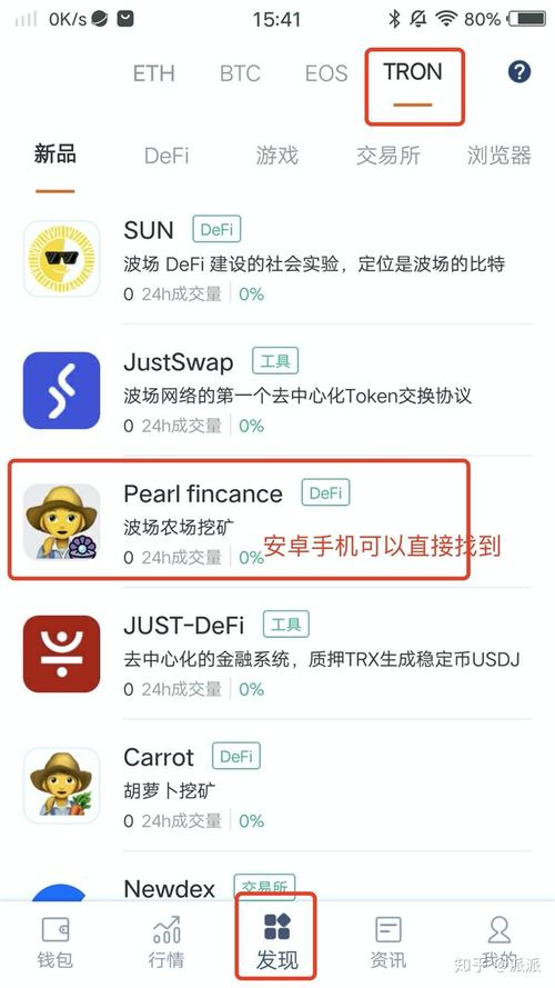 如何保证用户在官网下载安装比特派钱包手机应用时不会遇到常见安全问题？_比特派钱包app图标_bitpie比特派钱包