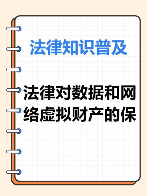 Bitpie官网的数字资产保护与法律责任_数字资产法律法规_数字资产安全法