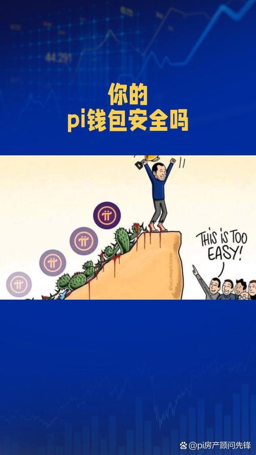 怎样通过比特派钱包提升个人财务安全？_bitpie比特派钱包_比特派硬件钱包怎么用安全