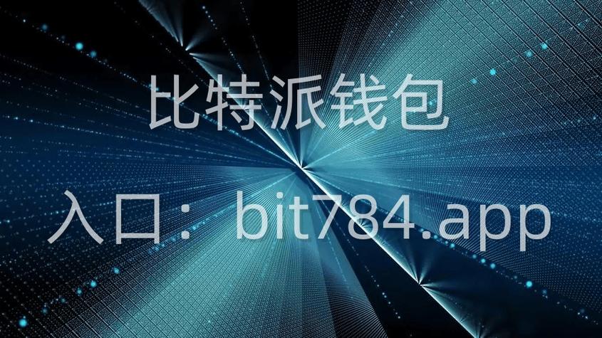 如何在bitpie官网下载后，提高您对市场变化的敏感度，以便及时调整投资策略？_如何在bitpie官网下载后，提高您对市场变化的敏感度，以便及时调整投资策略？_如何在bitpie官网下载后，提高您对市场变化的敏感度，以便及时调整投资策略？