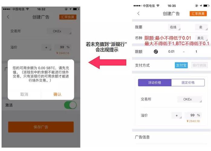 下载比特派钱包成功后，如何设置个性化首页，实现一目了然的资产展示？_2021比特派钱包使用视频_比特派钱包百度百科