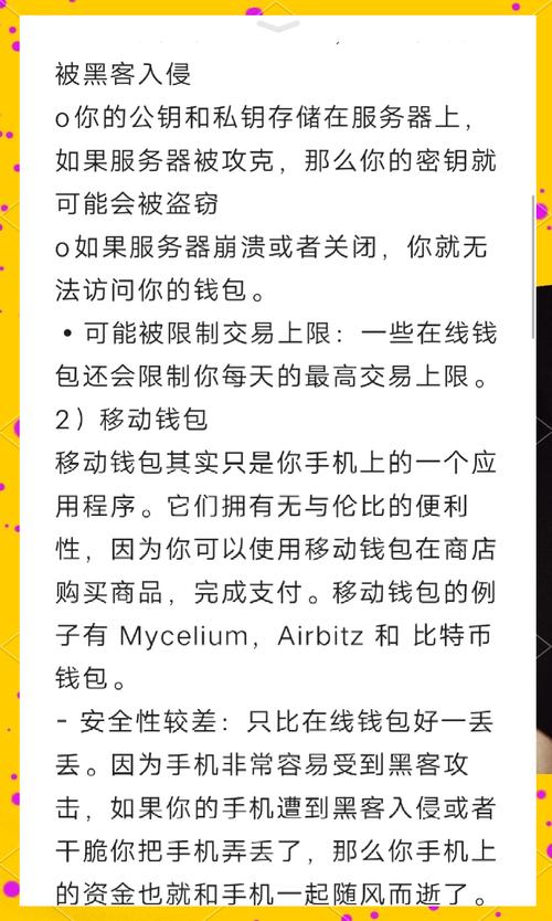 钱包管理系统_下载Bitpie钱包后的资产安全管理策略_钱包管理在哪里