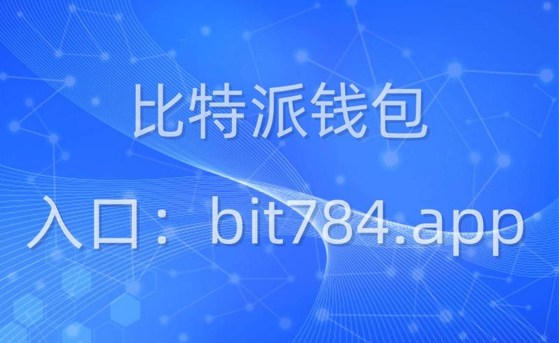 比特派钱包的智能合约平台，用户下载后如何使用其功能进行资产配置？_bitpie比特派钱包_比特派钱包体系