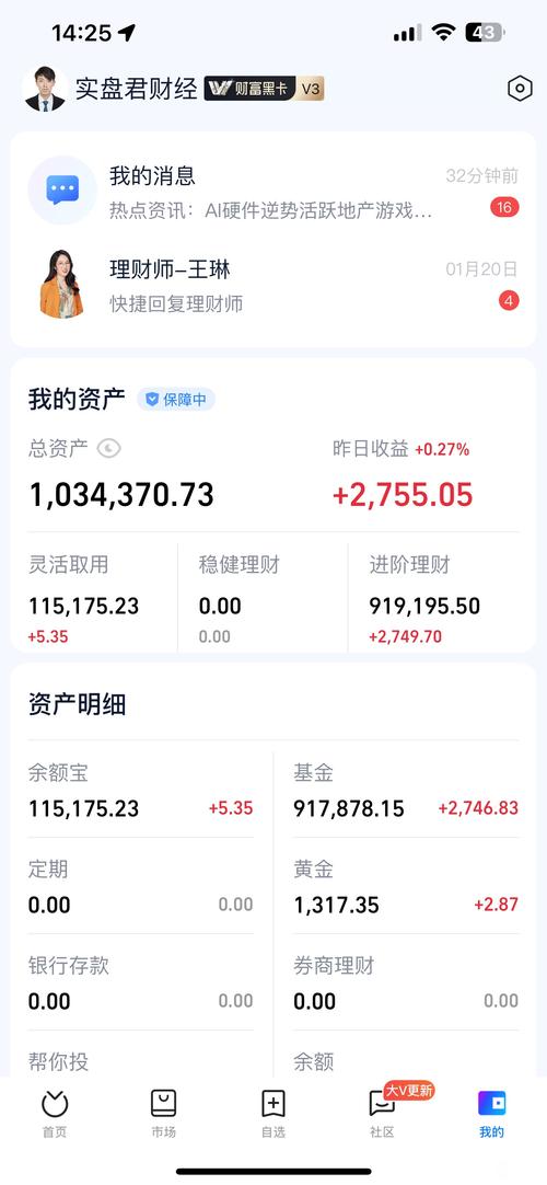 如何在Bitpie手机钱包中查看资产表现与收益？_chia钱包看不到收益_观察钱包里面的资产
