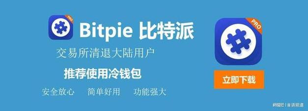 bitpie比特派钱包_完善的用户反馈：下载bitpie比特派钱包安卓版后的使用体验分享_比特派钱包私钥