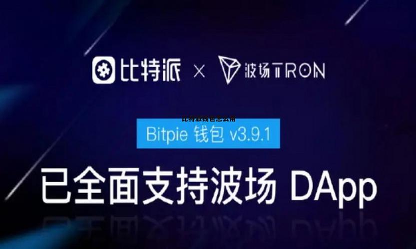 比特派钱包下载地址_比特派钱包trx_选择下载链接：在主页面找到“下载”或“获取比特派钱包”选项。