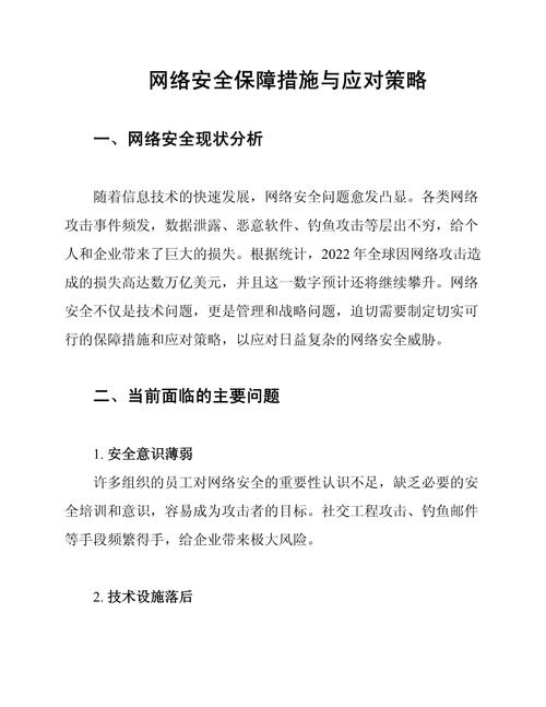 增强了安全_增强安全修改病句_3. 安全性增强