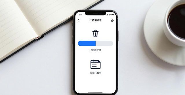 如何提升比特派钱包APP的下载速度?_比特派钱包trx_比特派钱包下载中文版