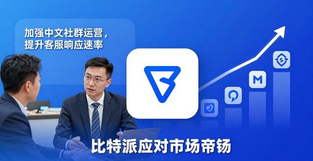 bitpie比特派钱包_比特派钱包app官方下载中文版的市场动态与影响_比特派钱包是冷钱包还是热钱包