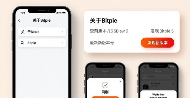 如何查看Bitpie是否有最新版本可下载？_最新查看版本下载是否可有广告_最新查看版本下载是否可有权限