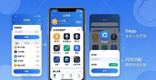 bitpie比特派钱包_2021比特派钱包使用视频_比特派钱包的移动端体验：下载安装后评测