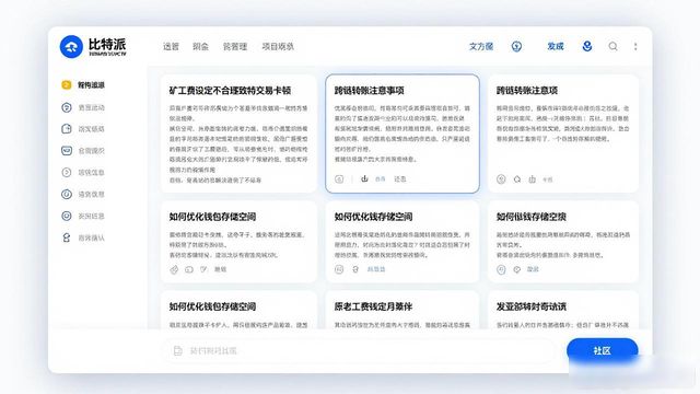 如何通过比特派钱包网址获得专业意见?_比特派钱包trx_比特派钱包派银行