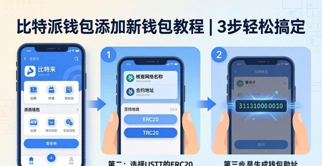 如何轻松添加钱包到比特派钱包?_比特派钱包导入其他钱包_比特派怎么添加币种