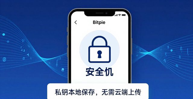 用户评价:Bitpie钱包安卓版的真实反馈_钱包app是干嘛的_钱包app安全可靠吗