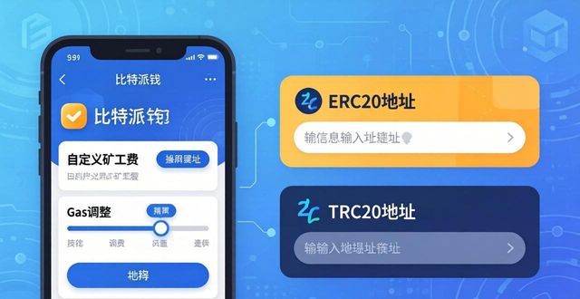 比特派钱包app官方版下载的使用技巧与窍门_钱在银座app安卓版官方下载_派派电脑版官方下载