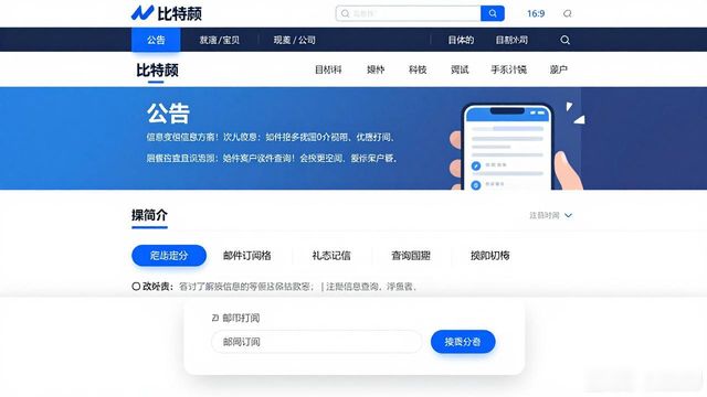 比特派钱包安全_要点提示:如何在比特派钱包官方网站上查找信息?_比特派钱包助词忘记了