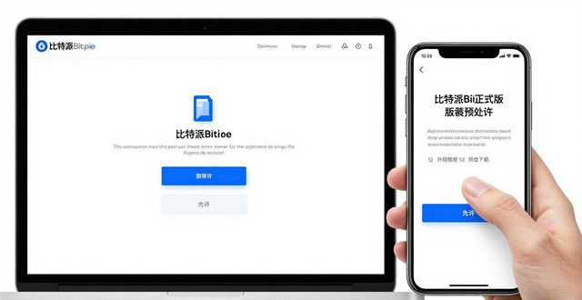 比特派钱包注册流程_比特派Bitpie正式版下载的用户注册流程_比特派流程注册正式下载版安装