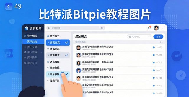 派克斯使用教程_比特派Bitpie使用教程:高效交流的方向_2017年比特币交流群