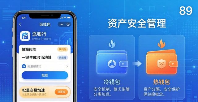 比特派钱包trx_探索比特派钱包的独特功能与实用性，助您在官网下载后轻松管理投资组合。_比特派钱包使用方法