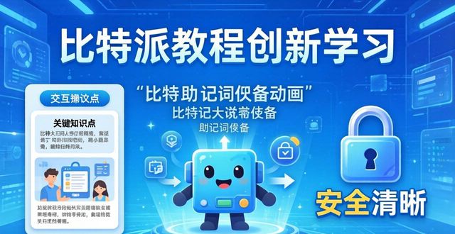比特派使用方法_如何在比特派Bitpie使用教程中坚持创新_比特派中文