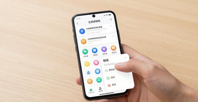 如何在比特派钱包app中文版中获取最新消息_如何在比特派钱包app中文版中获取最新消息_如何在比特派钱包app中文版中获取最新消息