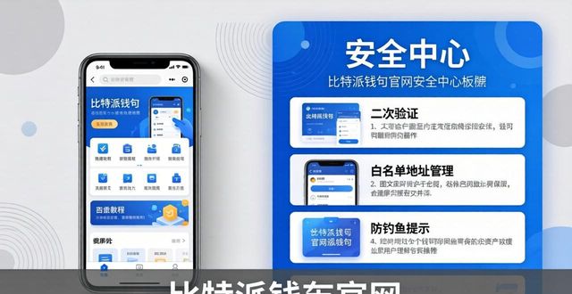 bitpie比特派钱包_2021比特派钱包使用视频_如何在比特派钱包官方网中整合用户需求