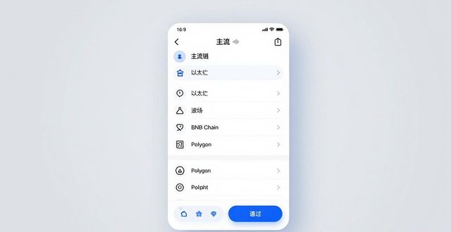 比特派钱包官网最新版的界面与交互设计_2021比特派钱包使用视频_比特派钱包和比太钱包