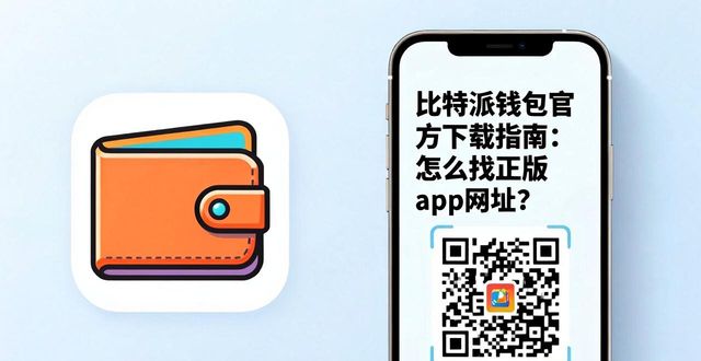 比特派钱包和比太钱包_2021比特派钱包使用视频_比特派钱包app官方下载网址的市场互动与用户支持
