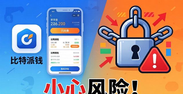 比特派钱包体系_bitpie比特派钱包_如何在比特派钱包下载中开展虚拟交易？