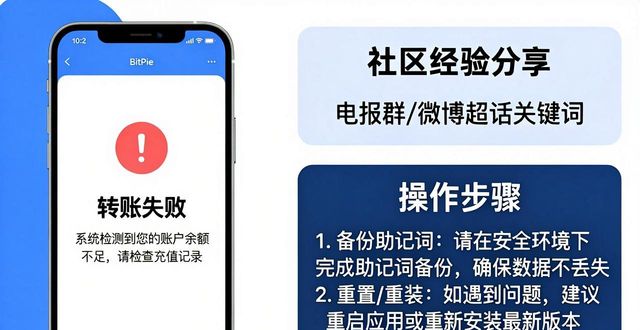 比特派最新钱包app下载的技术支持与社区帮助_bitpie比特派钱包_比特派钱包和比太钱包